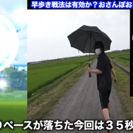 “ガラル三鳥”に会いたきゃ、小走りだ！「おさんぽおこう」で効率良く、ポケモンを出現させるコツ【ポケモンGO 秋田局】