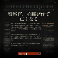 “ステータス極振り”しかできない猪突猛進ゲーマーが『ディスコ エリジウム ザ ファイナル カット』を遊んだらどうなる！？（知性派・貧弱刑事編）