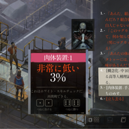 “ステータス極振り”しかできない猪突猛進ゲーマーが『ディスコ エリジウム ザ ファイナル カット』を遊んだらどうなる！？（知性派・貧弱刑事編）