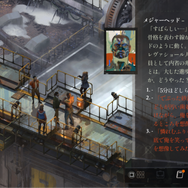 “ステータス極振り”しかできない猪突猛進ゲーマーが『ディスコ エリジウム ザ ファイナル カット』を遊んだらどうなる！？（知性派・貧弱刑事編）