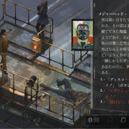 “ステータス極振り”しかできない猪突猛進ゲーマーが『ディスコ エリジウム ザ ファイナル カット』を遊んだらどうなる！？（武闘派・脳筋刑事編）