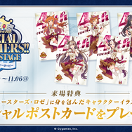 『ウマ娘』ライスシャワー役の石見舞菜香さん&ミホノブルボン役の長谷川育美さんへインタビュー!愛バはドーム開催の「4thイベント EXTRA STAGE」をどう走り抜ける
