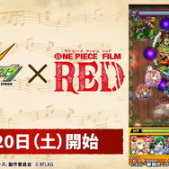 「ワンピース」×『グラブル』コラボ決定!映画公開記念で『モンスト』『パズドラ』ともコラボ開催へ