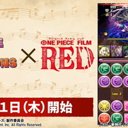 「ワンピース」×『グラブル』コラボ決定!映画公開記念で『モンスト』『パズドラ』ともコラボ開催へ