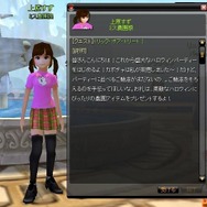 モンスターヴェルト・オンライン