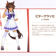 リアル『ウマ娘』となるか？“逆輸入”競走馬・ビターグラッセが魅せる着実な成長