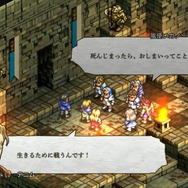 僕に、もう1度その手を汚せというのか─原作発売から27年を経て再リメイク！ なぜ『タクティクスオウガ』はこれほど愛されるのか