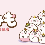 『ちみも』グッズが8月より全国のアミューズメント施設に登場!キュートでビッグなぬいぐるみの存在感が抜群