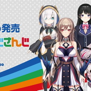 「しまむら」×「にじさんじ」コラボグッズ第4弾が発売決定!アルス・アルマル、月ノ美兎ら4人が登場