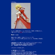 『Fate/EXTRA 』公式サイト更新！限定版に同梱されるfigmaの写真公開も
