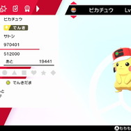 『ポケモン ソード・シールド』映画を見て「ラティアス」や「ジラーチ」をゲット！25周年映画祭の特典公開