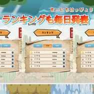 タイピングの女王・miriさんもプレイ!『タイピングクエスト』史上『最難関』のステージが8月9日から期間限定で公開