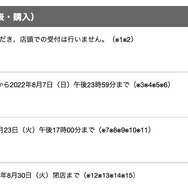 「PS5」の販売情報まとめ【8月4日】─「TSUTAYA」などが抽選販売を展開中、8月5日から始まる新たな受付先も