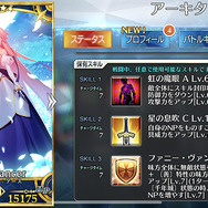 【FGO7周年記念】武内崇氏が語るTYPE-MOON4大ヒロイン「アーキタイプ:アース」実装の裏話とこだわりのデザイン―ハイスペックな能力も紹介