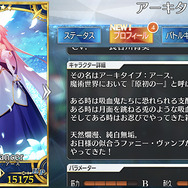 【FGO7周年記念】武内崇氏が語るTYPE-MOON4大ヒロイン「アーキタイプ:アース」実装の裏話とこだわりのデザイン―ハイスペックな能力も紹介