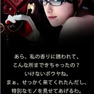 絶頂感がブッつづく！『ベヨネッタ』新宿と渋谷に巨大広告登場！