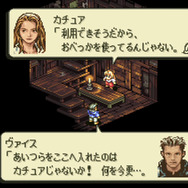 お願いだからこの手を取って！『タクティクスオウガ』運命に翻弄されるカチュアと彼女に翻弄されたプレイヤーたち【ネタバレ注意】