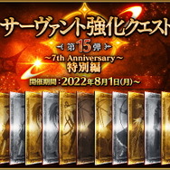『FGO』7周年強化クエストの5組目公開！対象は「紫式部（ライダー）」「俵藤太」