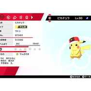 『ポケモン ソード・シールド』で「サトシの手持ちポケモン」が貰える!アニメ放送内で“あいことば”を順次発表へ