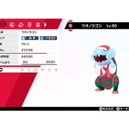 『ポケモン ソード・シールド』で「サトシの手持ちポケモン」が貰える!アニメ放送内で“あいことば”を順次発表へ