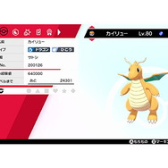 『ポケモン ソード・シールド』で「サトシの手持ちポケモン」が貰える!アニメ放送内で“あいことば”を順次発表へ