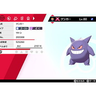 『ポケモン ソード・シールド』で「サトシの手持ちポケモン」が貰える!アニメ放送内で“あいことば”を順次発表へ
