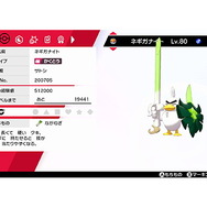 『ポケモン ソード・シールド』で「サトシの手持ちポケモン」が貰える!アニメ放送内で“あいことば”を順次発表へ