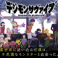 『デジモンサヴァイブ』アグモンが予想外の進化を遂げる！？まさかの結果にド肝を抜かれるプレイヤー続出