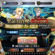 『FGO』迷えるマスターへ「即戦力」に繋がる福袋召喚を伝授! もはや“当たり”しかない驚愕の福袋も
