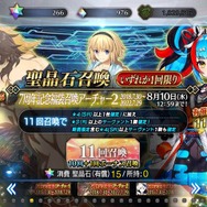 『FGO』迷えるマスターへ「即戦力」に繋がる福袋召喚を伝授! もはや“当たり”しかない驚愕の福袋も