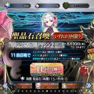『FGO』迷えるマスターへ「即戦力」に繋がる福袋召喚を伝授! もはや“当たり”しかない驚愕の福袋も