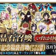 『FGO』迷えるマスターへ「即戦力」に繋がる福袋召喚を伝授! もはや“当たり”しかない驚愕の福袋も