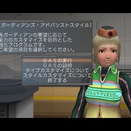 ファンタシースターユニバース イルミナスの野望