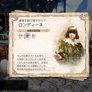 『モンハンライズ:サンブレイク』盟勇「フィオレーネ」の内側をもっと知りたい！高貴な王国騎士だって、「こんがり肉」には満面の笑み