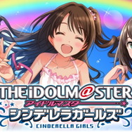『アイドルマスター シンデレラガールズ』サービス終了へ―2023年3月30日で11年の歴史に幕