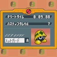 ロックマンエグゼ オペレートシューティングスター