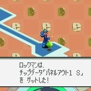 ロックマンエグゼ オペレートシューティングスター