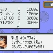 ロックマンエグゼ オペレートシューティングスター