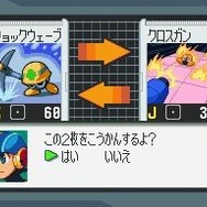 ロックマンエグゼ オペレートシューティングスター