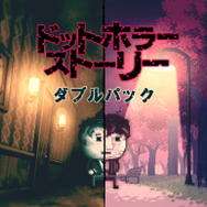 3000円以下でぞっとするならこれ！スイッチで遊べるホラーゲーム特集─FPS・精神的恐怖・クトゥルフ神話など