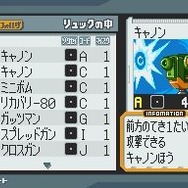 ロックマンエグゼ オペレートシューティングスター