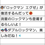 ロックマンエグゼ オペレートシューティングスター