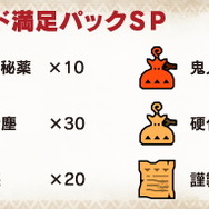 『モンハンライズ：サンブレイク』×「ローソン」コラボ本日9日開幕！限定グッズ販売やゲーム内アイテムをプレゼント