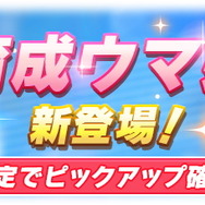 『ウマ娘』新育成ウマ娘「バンブーメモリー」実装決定！初期には“ダート経験”もある風紀委員長