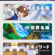 『ワールドフリッパー』第2部では「ルーツを辿る物語」が描かれる―“揺らぎ”の中、アルクたちはどこから来て、どこへ向かうのか