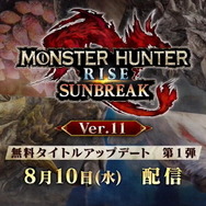 『モンハンライズ:サンブレイク』無料アプデ第1弾は8月10日配信!新たに「金レイア」「銀レウス」登場決定