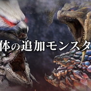『モンハンライズ:サンブレイク』無料アプデ第1弾は8月10日配信!新たに「金レイア」「銀レウス」登場決定