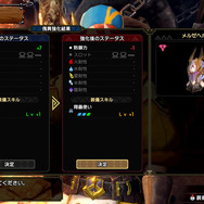 『モンハンライズ：サンブレイク』強さが変動するモンスターと戦え！ 最大級の追加要素「傀異討究クエスト」で武具もさらにパワーアップ