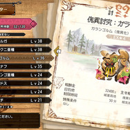 『モンハンライズ：サンブレイク』強さが変動するモンスターと戦え！ 最大級の追加要素「傀異討究クエスト」で武具もさらにパワーアップ