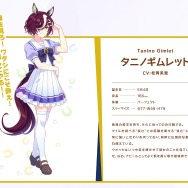 新ウマ娘・タニノギムレットはなぜ眼帯キャラ？モデル馬との奇跡的なシンクロも話題に